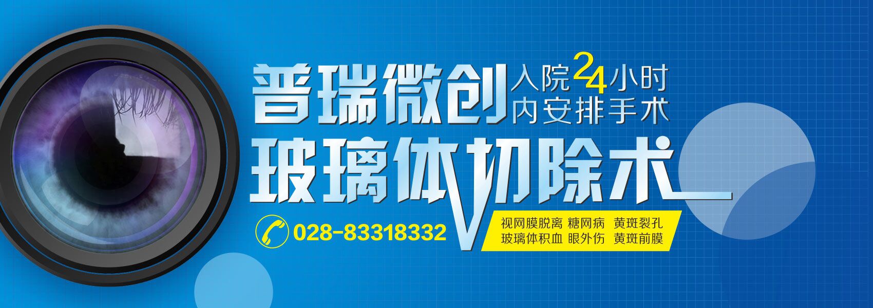 眼前有黑影是怎么回事?當(dāng)心視網(wǎng)膜脫落！