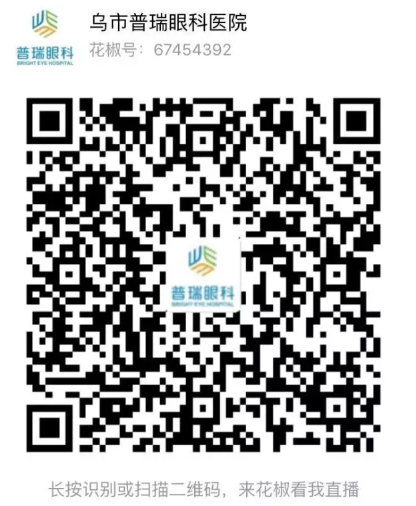 直播近視手術(shù)，玩游戲贏大獎，小長假玩出新花樣！