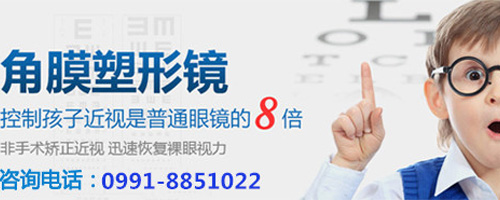新學(xué)期、新視野，醫(yī)學(xué)驗光配鏡開學(xué)特惠季