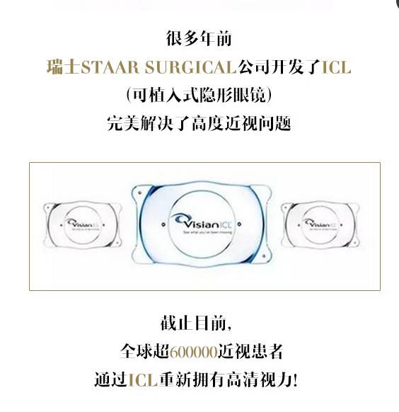 全疆尋找“高度近視王”，贈(zèng)送免費(fèi)治療機(jī)會(huì)！