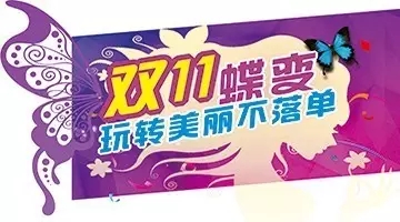 雙11蝶變，玩轉(zhuǎn)美麗不落單，雙眼皮只需550元!