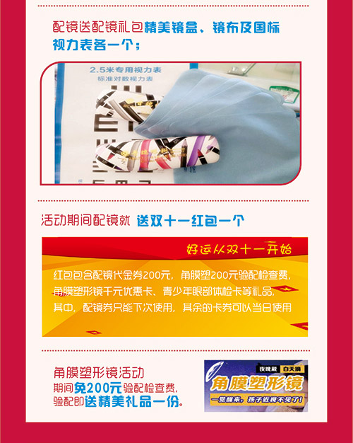 【全民雙11】普瑞眼科眼鏡內購會，框架眼鏡1折購