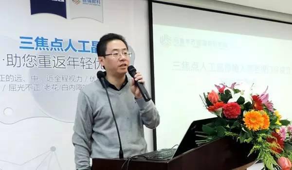 普瑞三焦點晶體應用研討暨老視門診成立新聞發(fā)布會召開