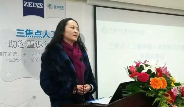 普瑞三焦點晶體應用研討暨老視門診成立新聞發(fā)布會召開