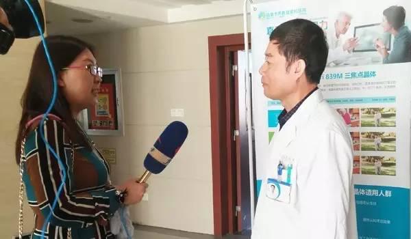 普瑞三焦點晶體應用研討暨老視門診成立新聞發(fā)布會召開