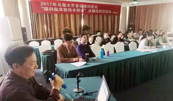 2017年新疆眼科臨床新技術(shù)研討巡回交流會，塔城站圓滿落幕