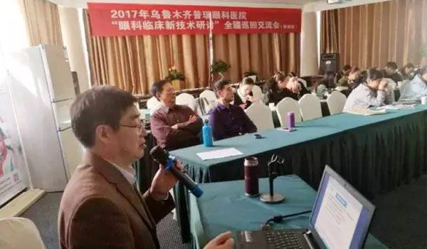 2017年新疆眼科臨床新技術(shù)研討巡回交流會，塔城站圓滿落幕