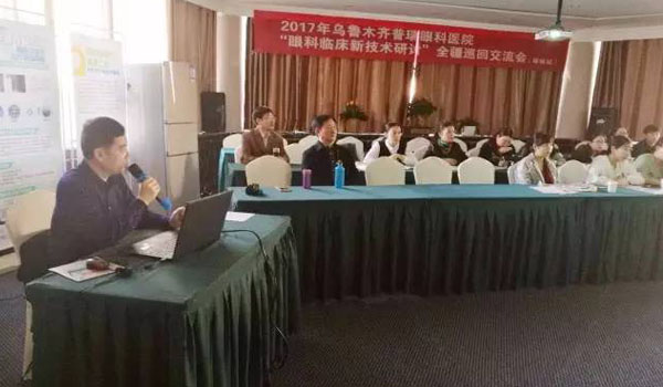 2017年新疆眼科臨床新技術(shù)研討巡回交流會，塔城站圓滿落幕