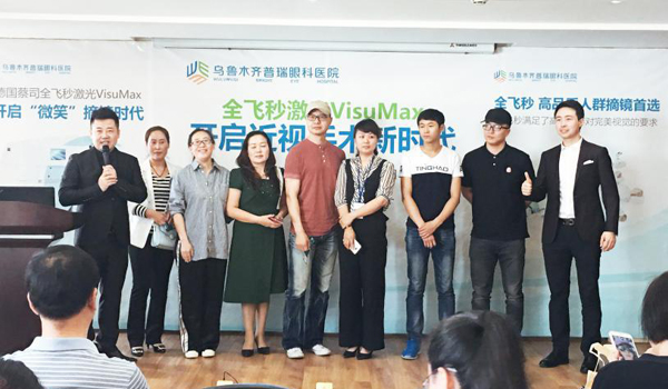 全飛秒落戶烏魯木齊普瑞眼科，開啟新疆近視手術(shù)新變革