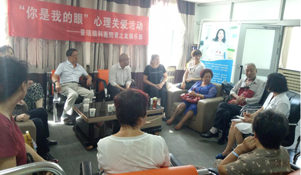 普瑞眼科“青之友”俱樂(lè)部第八期團(tuán)體心理疏導(dǎo)活動(dòng)落幕！