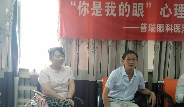 普瑞眼科“青之友”俱樂部第八期團體心理疏導活動落幕！