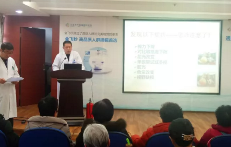 “清晰視界，快樂過年”白內(nèi)障患者答謝會圓滿結(jié)束
