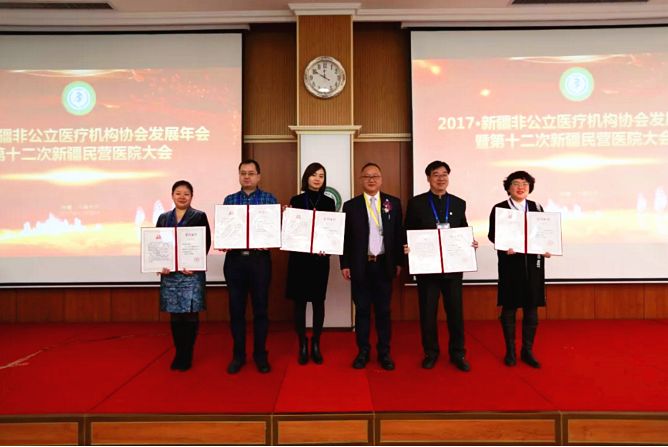 新疆非公2017發(fā)展年會在烏召開李宏副院長代表我院獲得榮譽(yù)