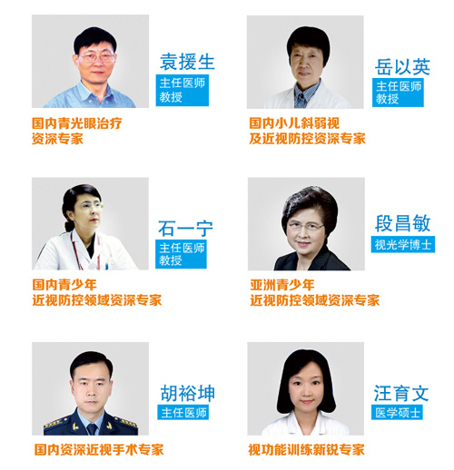 國內(nèi)大牌專家齊聚烏市，眼病預(yù)約不容錯過！