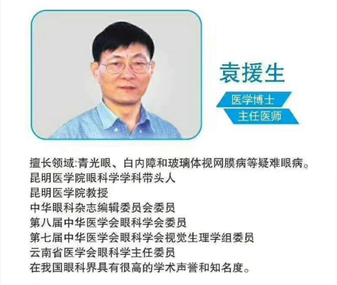 國(guó)內(nèi)大牌專(zhuān)家齊聚烏市，眼病預(yù)約不容錯(cuò)過(guò)！