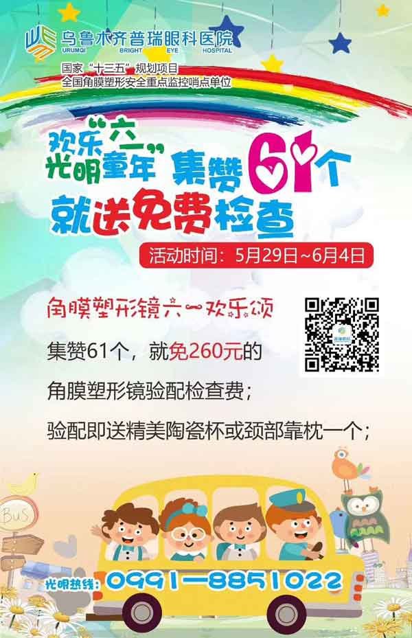 這是一份價值260元的兒童節(jié)禮物，媽媽們快幫孩子領(lǐng)！