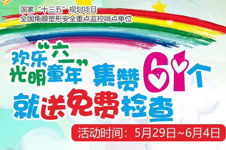這是一份價值260元的兒童節(jié)禮物，媽媽們快幫孩子領(lǐng)！