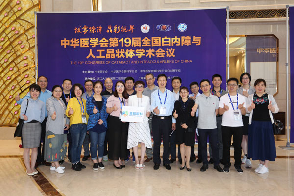全國(guó)白內(nèi)障學(xué)術(shù)會(huì)議申城召開，高端屈光白內(nèi)障手術(shù)引關(guān)注
