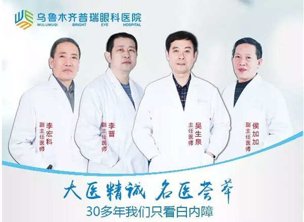 全國(guó)白內(nèi)障學(xué)術(shù)會(huì)議申城召開，高端屈光白內(nèi)障手術(shù)引關(guān)注