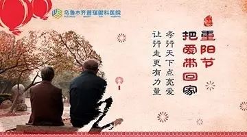 敬老重陽，讓愛清晰！10月21日白內(nèi)障現(xiàn)場交流會邀您參加