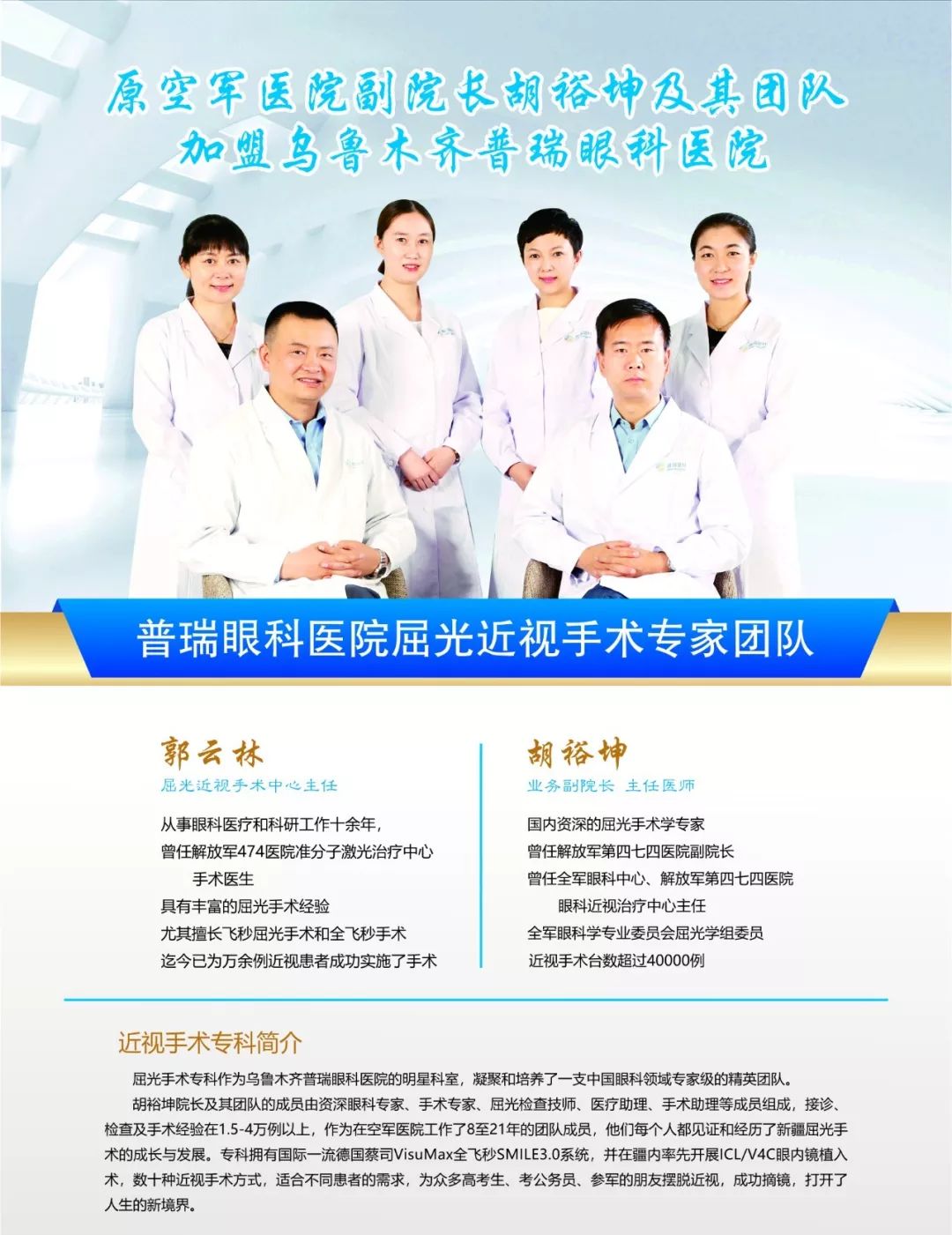 摘鏡青春派，更young更睛彩，屈光摘鏡活動(dòng)等你來~