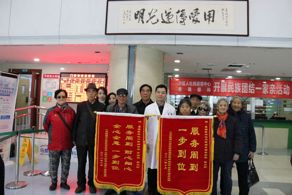 白內(nèi)障術(shù)后喜開顏，老人組團送錦旗啦!
