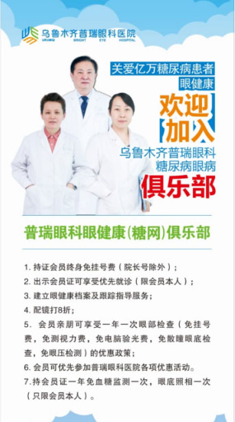 【世界糖尿病日】關(guān)愛糖尿病人眼健康，警惕致盲眼病