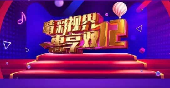 普瑞眼科天貓雙十二來襲，爆款低至99元就等你來