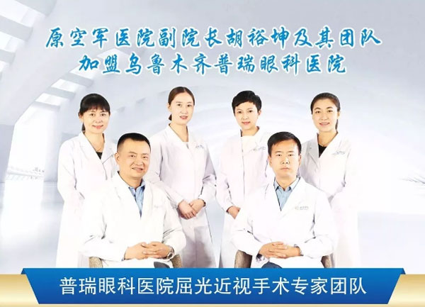 普瑞眼科屈光中心全新升級(jí)，開(kāi)啟寒假摘鏡新體驗(yàn)