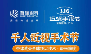 @近視黨，3月16日，您有一份1元摘鏡名額請(qǐng)查收