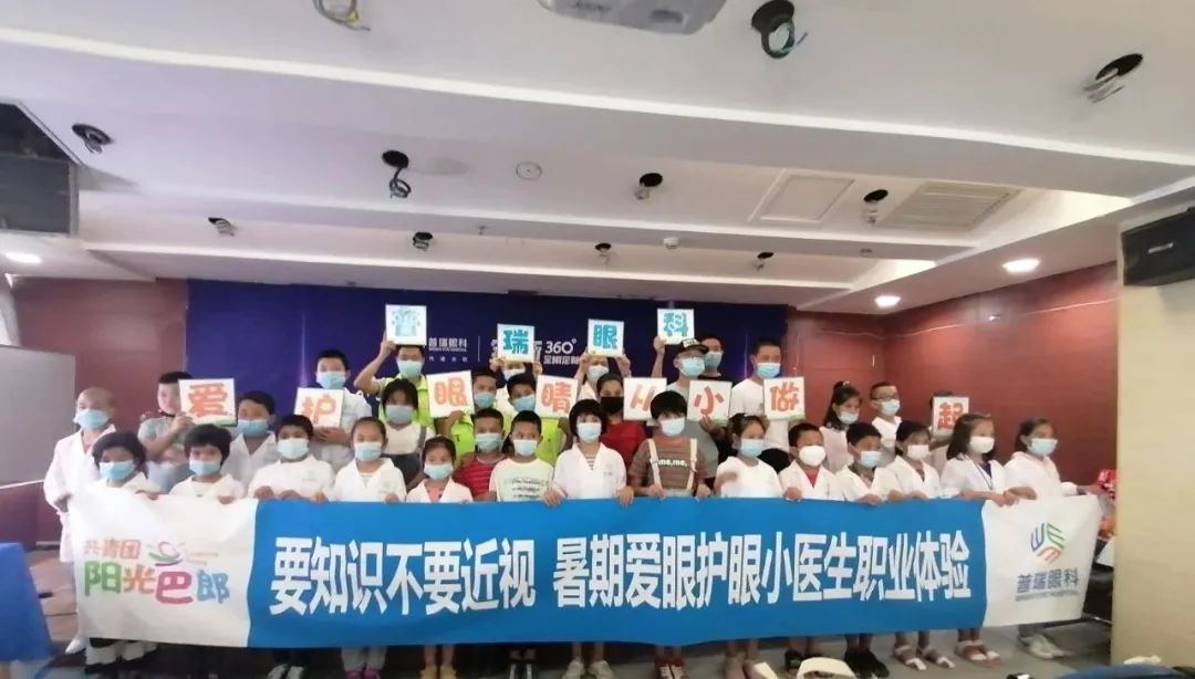 自治區(qū)團(tuán)委品牌公益項目“陽光巴郎”走進(jìn)普瑞眼科