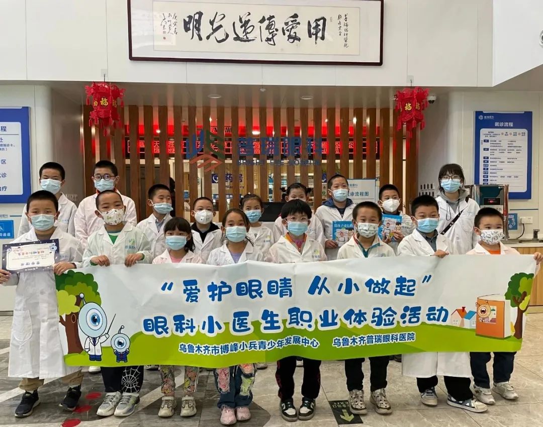 【愛護眼睛，從小做起】醫(yī)院里來了一群眼科小醫(yī)生